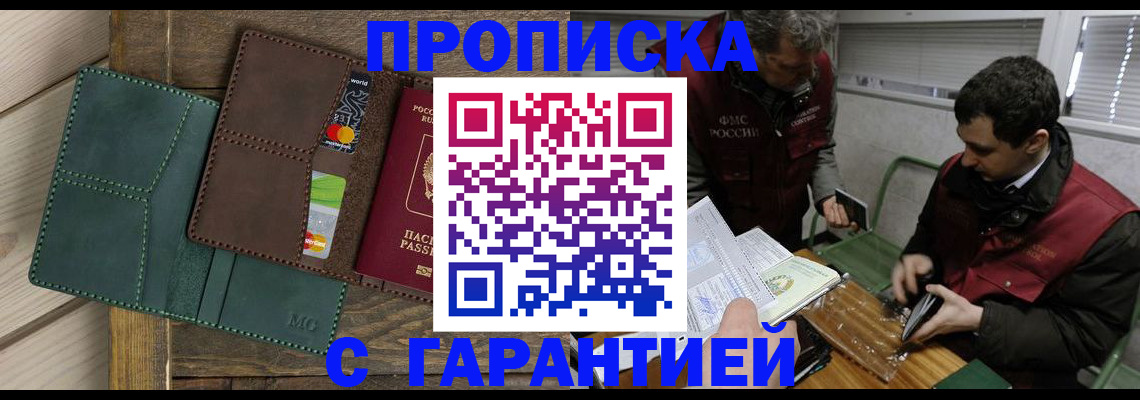 временная регистрация в Жигулёвске