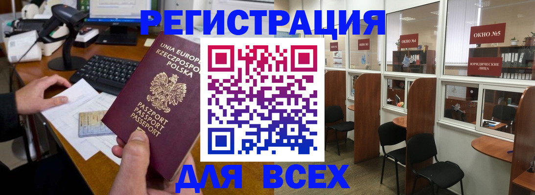 прописка регистрация в Жигулёвске