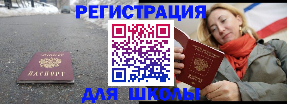 временная регистрация адрес в Жигулёвске
