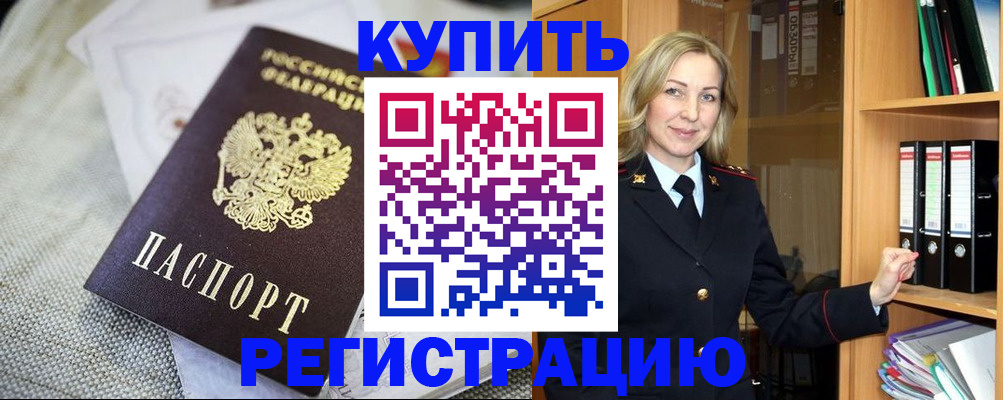 где прописаться в Жигулёвске