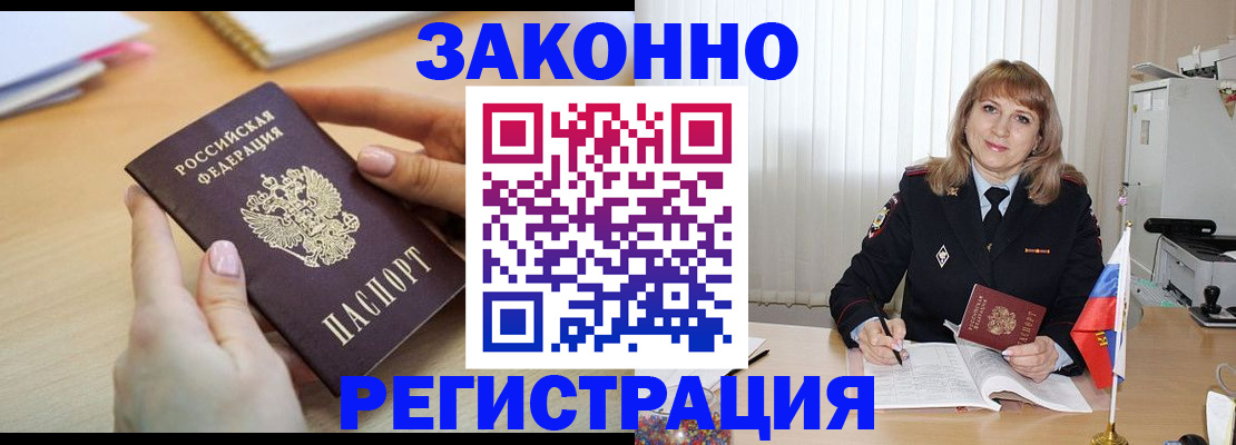 прописка для кредита в Жигулёвске