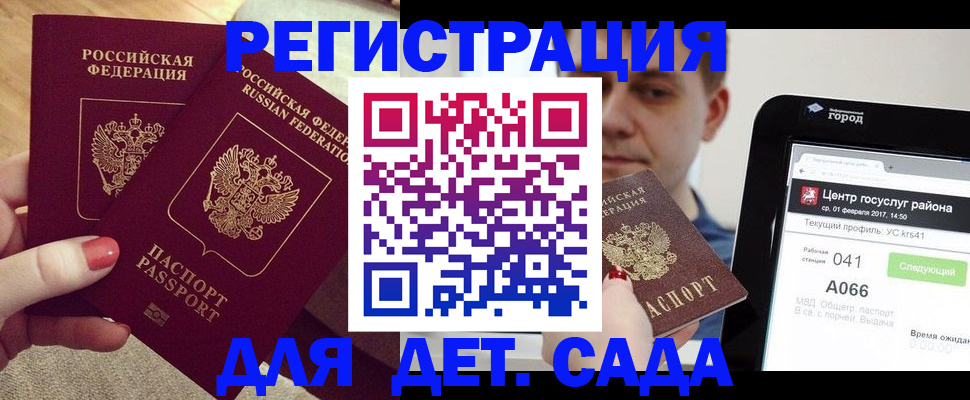 временная регистрация 2025 в Жигулёвске