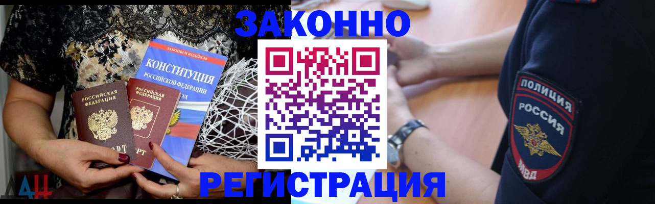 прописка поиск в Жигулёвске