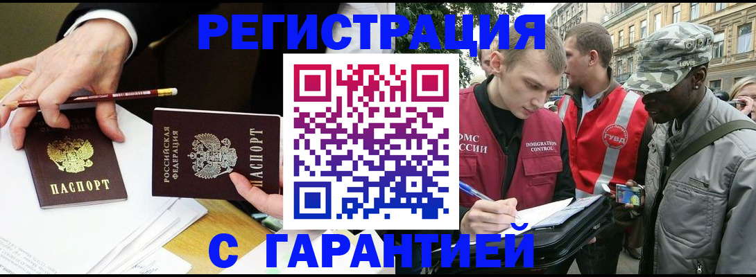 временная регистрация адрес в Жигулёвске