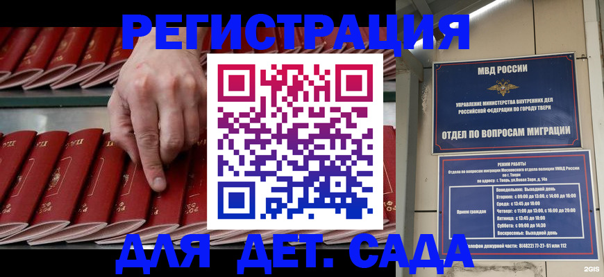 временная регистрация купить в Жигулёвске