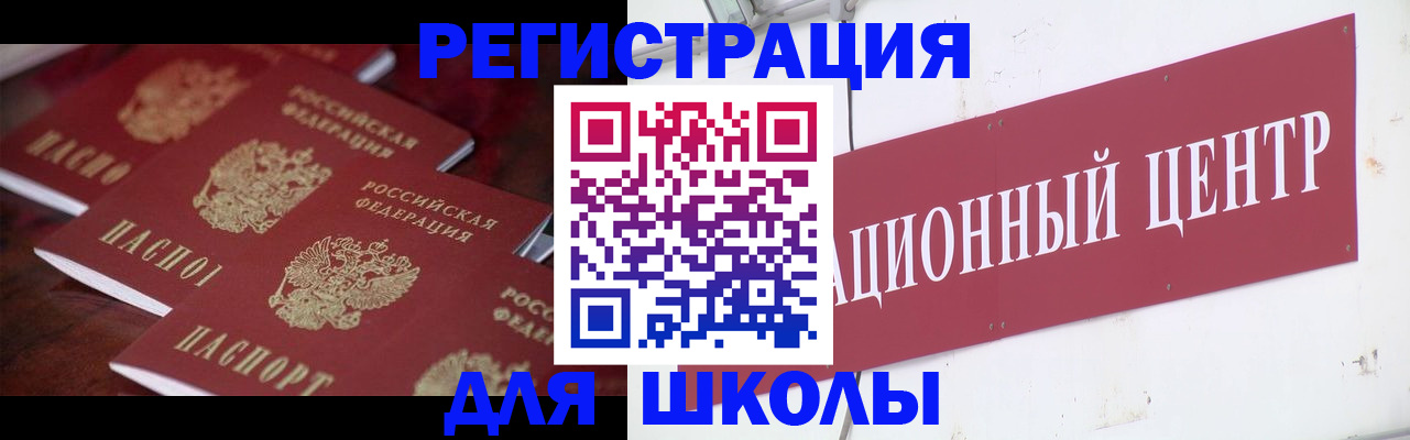 прописка в Жигулёвске