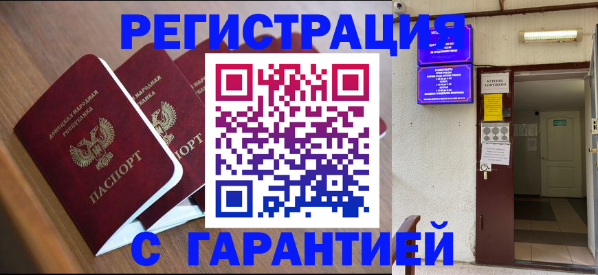 прописка иностранных граждан в Жигулёвске