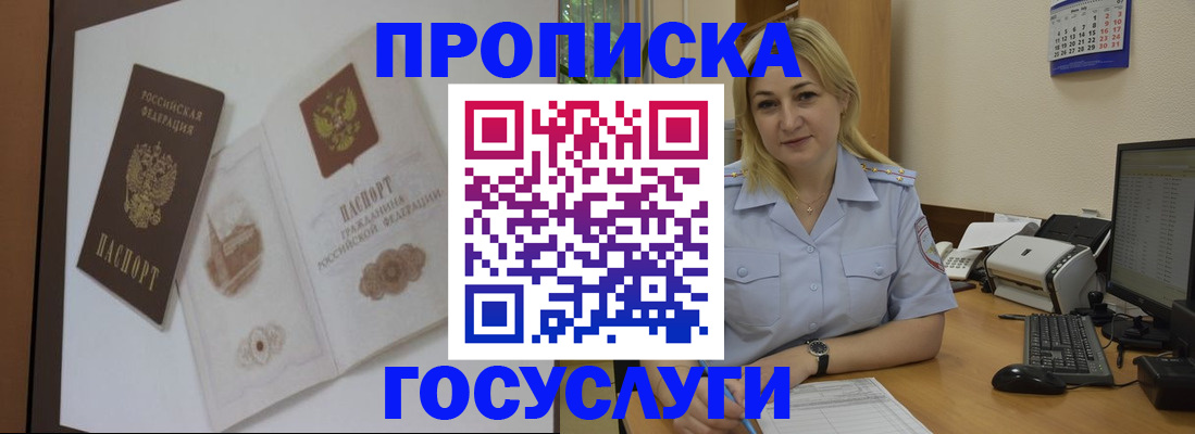 прописка поиск в Жигулёвске