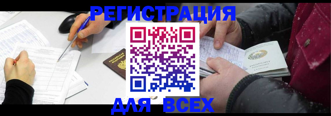 временная регистрация поиск в Жигулёвске
