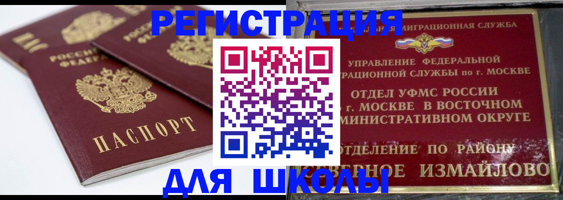 временная регистрация в квартире в Жигулёвске