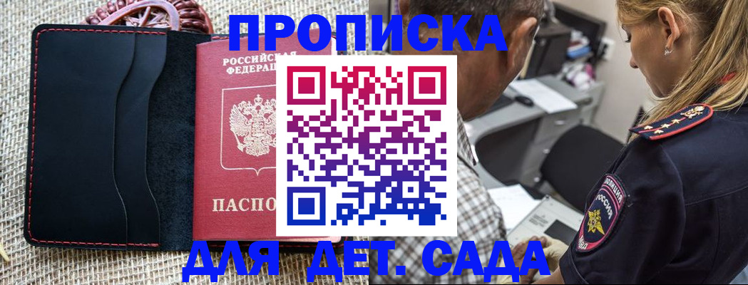 временная регистрация законно в Жигулёвске